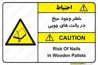  , پونز , هشدار , 