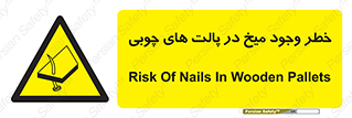  , پونز , هشدار , 