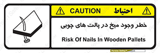  , پونز , هشدار , 