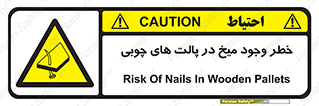  , پونز , هشدار , 