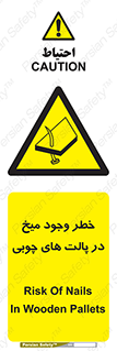  , پونز , هشدار , 