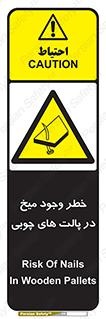  , پونز , هشدار , 