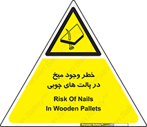  , پونز , هشدار , 