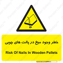  , پونز , هشدار , 