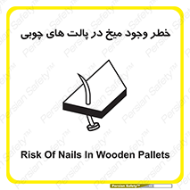  , پونز , هشدار , 