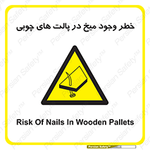  , پونز , هشدار , 