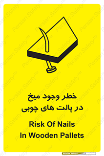  , پونز , هشدار , 