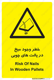  , پونز , هشدار , 