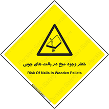  , پونز , هشدار , 