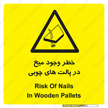  , پونز , هشدار , 