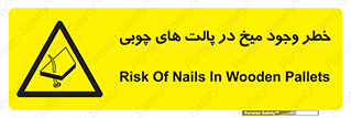  , پونز , هشدار , 