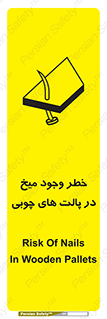  , پونز , هشدار , 