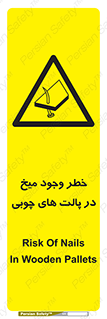  , پونز , هشدار , 