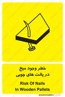  , پونز , هشدار , 