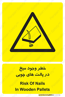  , پونز , هشدار , 