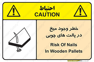 Safety sign: Risk Of Nails In Wooden Pallets – design 11284