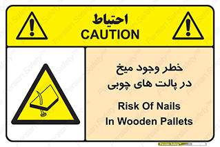  , پونز , هشدار , 