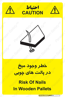  , پونز , هشدار , 