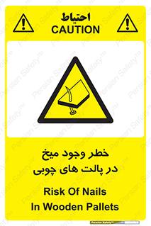  , پونز , هشدار , 