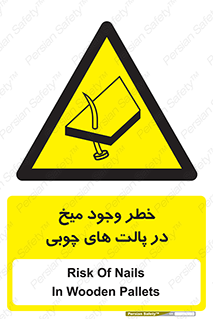  , پونز , هشدار , 