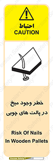Safety sign: Risk Of Nails In Wooden Pallets – design 11284