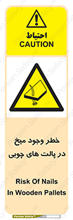  , پونز , هشدار , 