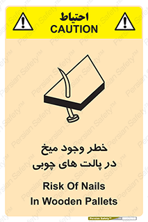  , پونز , هشدار , 