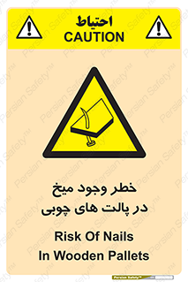  , پونز , هشدار , 