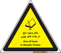  , پونز , هشدار , 
