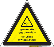  , پونز , هشدار , 