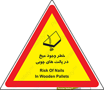  , پونز , هشدار , 