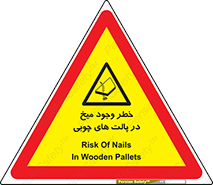  , پونز , هشدار , 