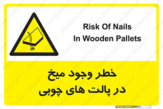  , پونز , هشدار , 