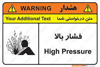  , پر فشار , خطر , 