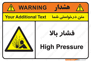  , پر فشار , خطر , 