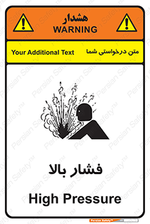  , پر فشار , خطر , 