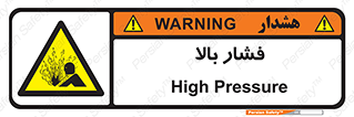  , پر فشار , خطر , 