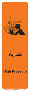 , پر فشار , خطر , 