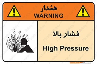 Safety sign: High Pressure – design 11285