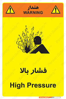  , پر فشار , خطر , 