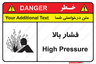 Safety sign: High Pressure – design 11285