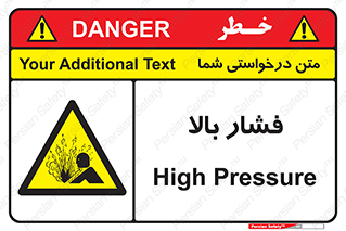  , پر فشار , خطر , 
