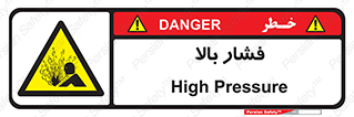 , پر فشار , خطر , 