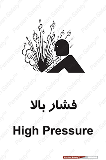 Safety sign: High Pressure – design 11285