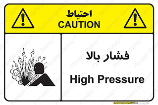 تابلوی ایمنی فشار بالا – طرح 11285