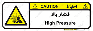  , پر فشار , خطر , 