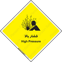 تابلوی ایمنی فشار بالا – طرح 11285