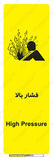  , پر فشار , خطر , 