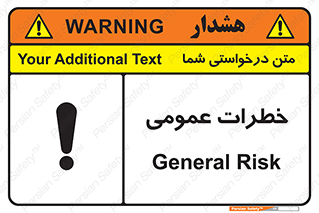 Safety sign: General Risk – design 11286