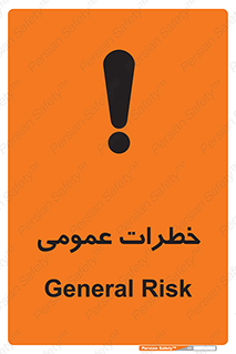 Safety sign: General Risk – design 11286